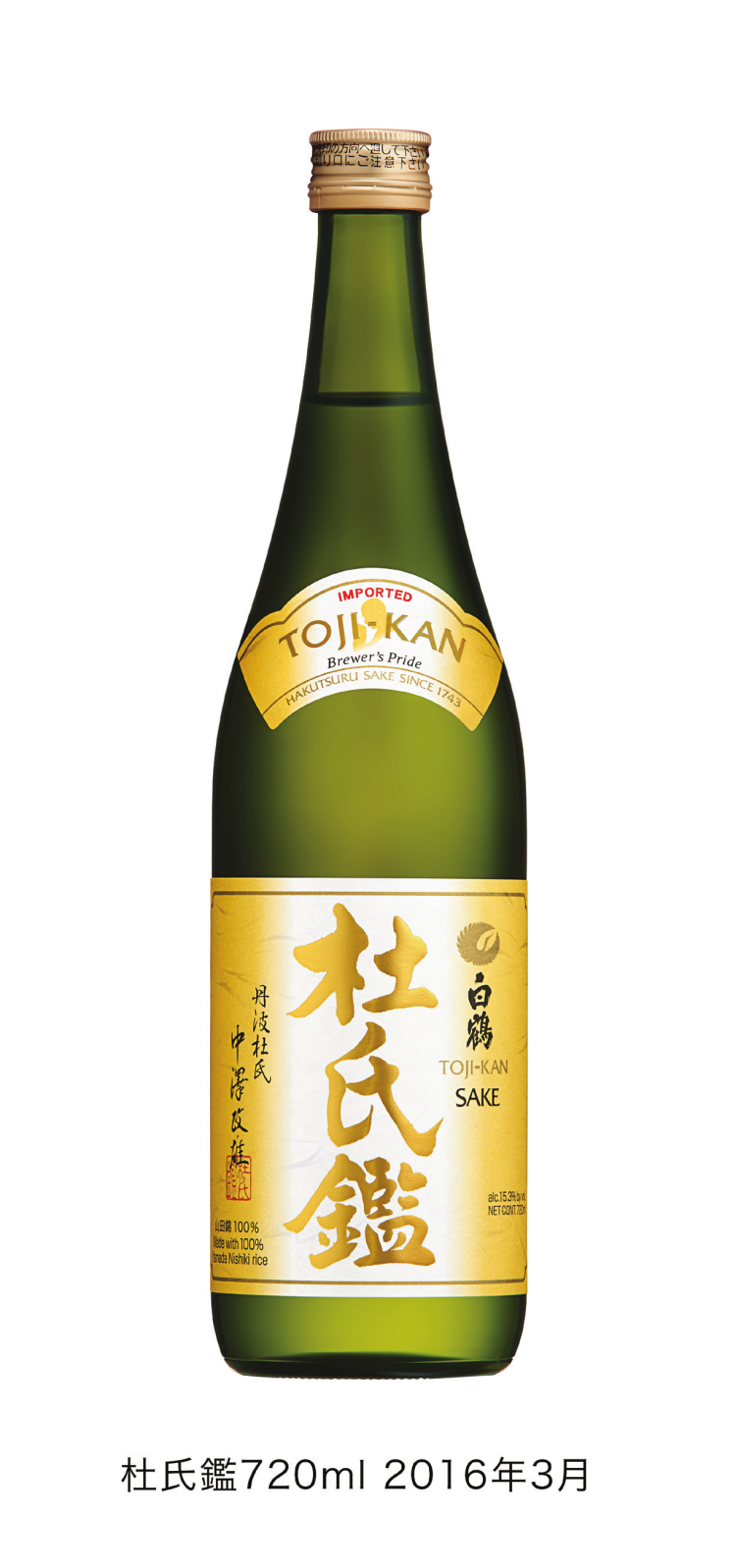 Hakutsuru Sake of America, Inc. Hakutsuru Sake of America, Inc.