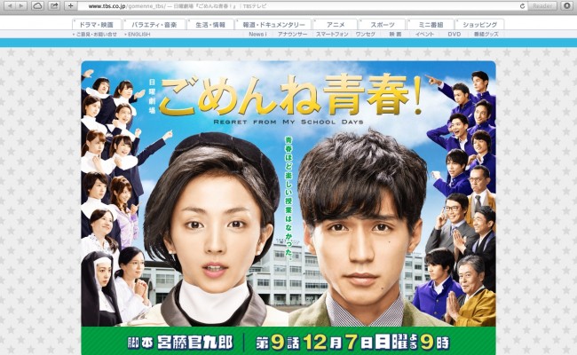 宮藤官九郎ワールド
