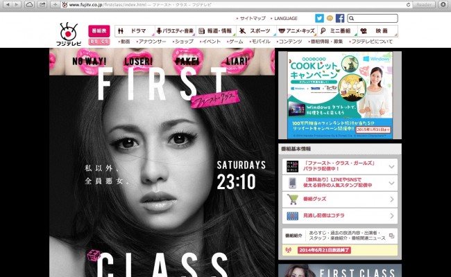 女優対決