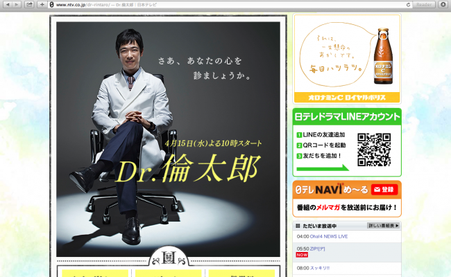Dr.倫太郎